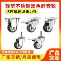 1 5 inch 2 inch 304 stainless steel caster flower pot hanger cart small wheel plate car universal wheel furniture small wheel