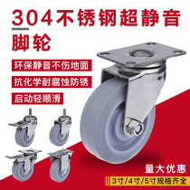 3 inch 4 inch 5 inch 304 stainless steel silent wear-resistant rubber universal wheel brake casters industrial Medical hand push wheel
