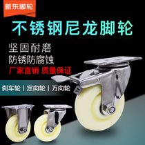 3 inch 4 inch 5 inch 304 stainless steel caster universal wheel nylon wheel cart wheel with brake anti-rust wheel bearing wheel