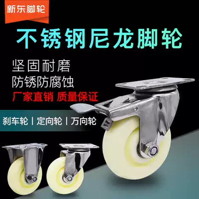 3 inch 4 inch 5 inch 304 stainless steel caster universal wheel nylon wheel cart wheel with brake anti-rust wheel bearing wheel
