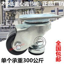 2 inch heavy duty horizontal adjustment wheel Fama wheel chassis cabinet caster foot Cup foot industrial wheel nylon pulley