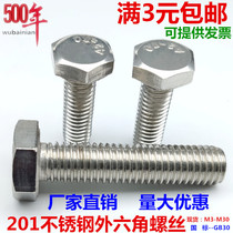 M6M8M10M12 201 Stainless Steel Hexagon Bolt External Hexagon Screw * 20-25-30-40-80-150