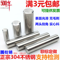 5mm304 stainless steel cylindrical pin positioning Pin Pin M5 * 10 12 16 18 20 25 30 35 40