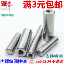 M5M6M8M10M 12mm 304 stainless steel internal threaded cylindrical Pin Pin Pin Pin with hole positioning pin