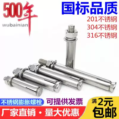 201 304 stainless steel expansion screw 316MM6M8 bulge screw explosion pull-up nail M10M12 * 60-80