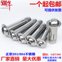 201 304 stainless steel pan head hexagon expansion screw round head hexagon socket expansion Bolt pull explosion M6M8M10