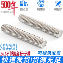 201 stainless steel screw rod fully threaded threaded rod thread stud headless screw rod screw M6M8M10*60 80