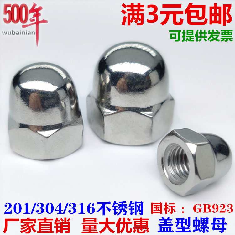 304 201 Stainless steel cover nut Cover nut Decorative Nut Cover nut M4M5M6M8M10M12M14M16M20