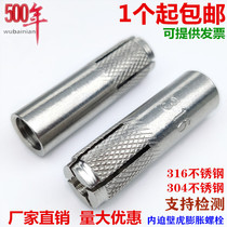 304 stainless steel internal forced expansion screw expansion bolt 316 Top explosion implosion gecko flat M6M8M10M12