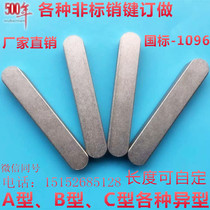 Flat key 304 stainless steel key Bar Square key steel pin material non-standard custom flat key Pin Pin M8M7M10M12 * 6*14