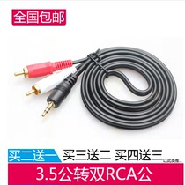 3 5mm to 2RCA double Lotus AV audio cable adapter computer audio TV interface plug