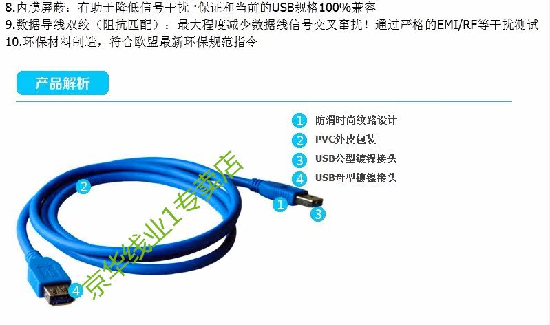 Prolongateur USB - Ref 435303 Image 6