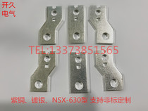 NSX-400 NSX-630 NS CVS Schneider used on the expansion copper bar wiring copper plate can be customized processing