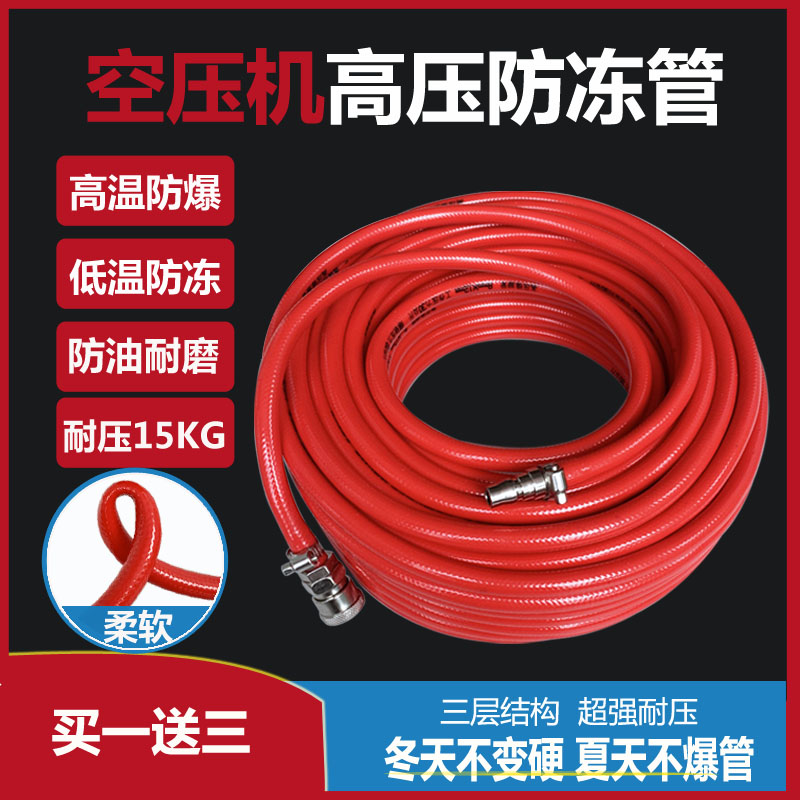 Tracheal hose high pressure 12mm air compressor air pump air tube air pump steam tube pneumatic small pneumatic wrench clip yarn tube