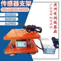 100kg electronic scale load cell experimental bracket 200KG force measuring module installation scale plate DIY scale frame