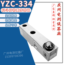 Wide measurement cantilever beam weighing sensor YZC-334 1T2T3T Hopper scale batching machine force measuring accessories