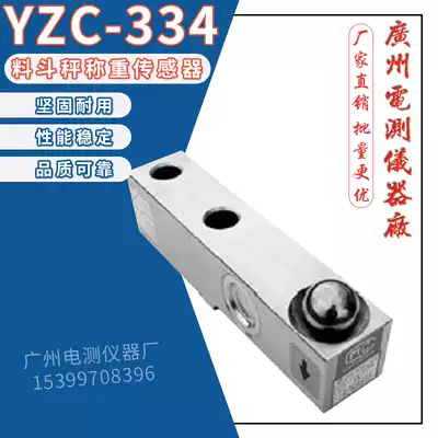 Gwide measuring cantilever beam weighing sensor YZC-334 1T2T3T bucket scale batching machine force measurement accessories
