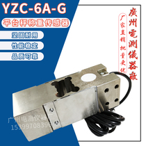Broad measurement of original YZC-6A-G 100kg quantitative packaging machine electronic scale weighing sensor packaging scale 300kg