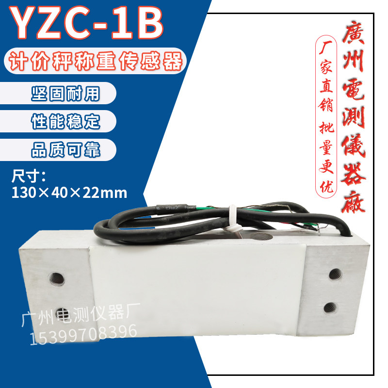 Wide-measuring original fit YZC-1B 80 kg Weighing Scales High Accuracy Weighing Sensors SCALE FORCE SENSORS-Taobao
