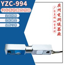 YZC-994 1klb-125klb car detection station load cell electronic weighbridge load cell module