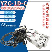 Guangce YZC-1D-C 170kg 250kg Pet scale Weighing sensor Electronic scale Intelligent container weighing