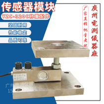 Broad - measured 320C mixing plant reactor weighing sensor plus module 2 tons tower electronic scale 3 ton weighing module