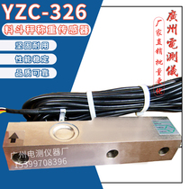 Weighing sensor of YZC-326 1T fuel scale mixing station 3 tons of tank weighing module sensor