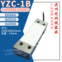 Wide measuring YZC-1B (100) 50KG electronic scale weighing sensor electronic guardrails dynamometric accessories