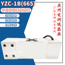 Guangce YZC-665 200kg300kg electronic scale High-precision weighing sensor platform scale weight measurement module