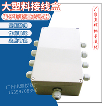 Small weighbridge electronic scale weighing sensor instrument wire (junction box) analog 4-wire 6-wire 8-wire junction box