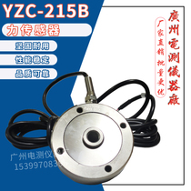 Broad measurement of original YZC - 215B 200kg 500kg weighing sensor Round - type tensile pressure test machine accessories