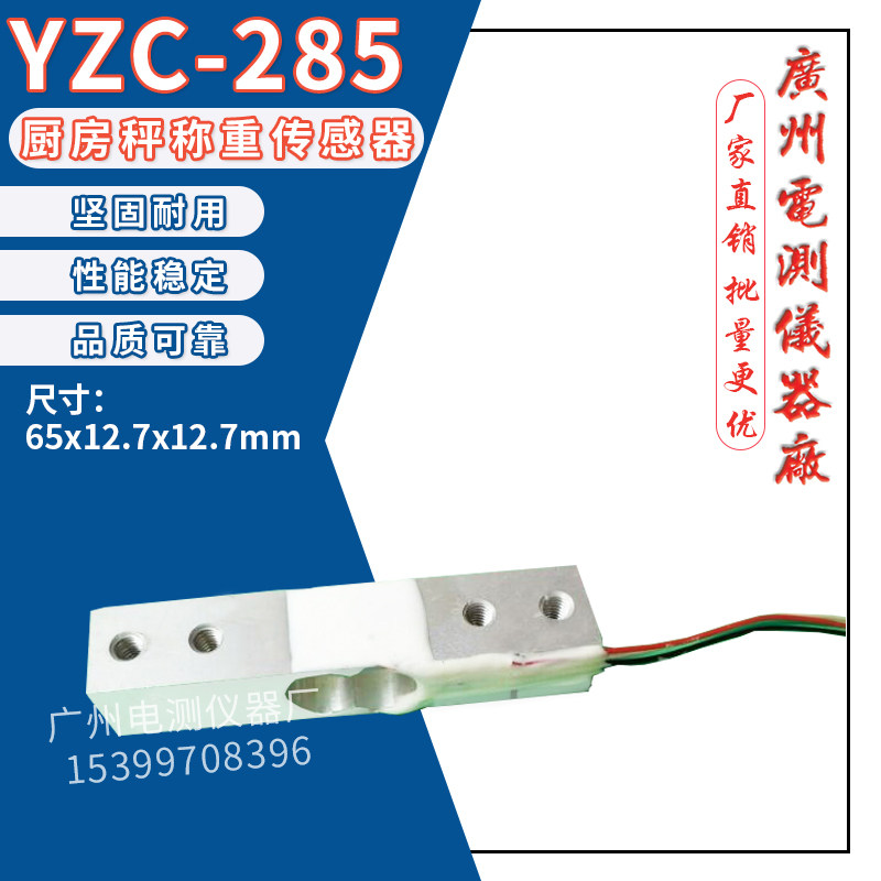 Wide measuring YZC-285 3kg5kg electronic kitchen scale micro weighing sensor fishing scale electric cooker force-Taobao