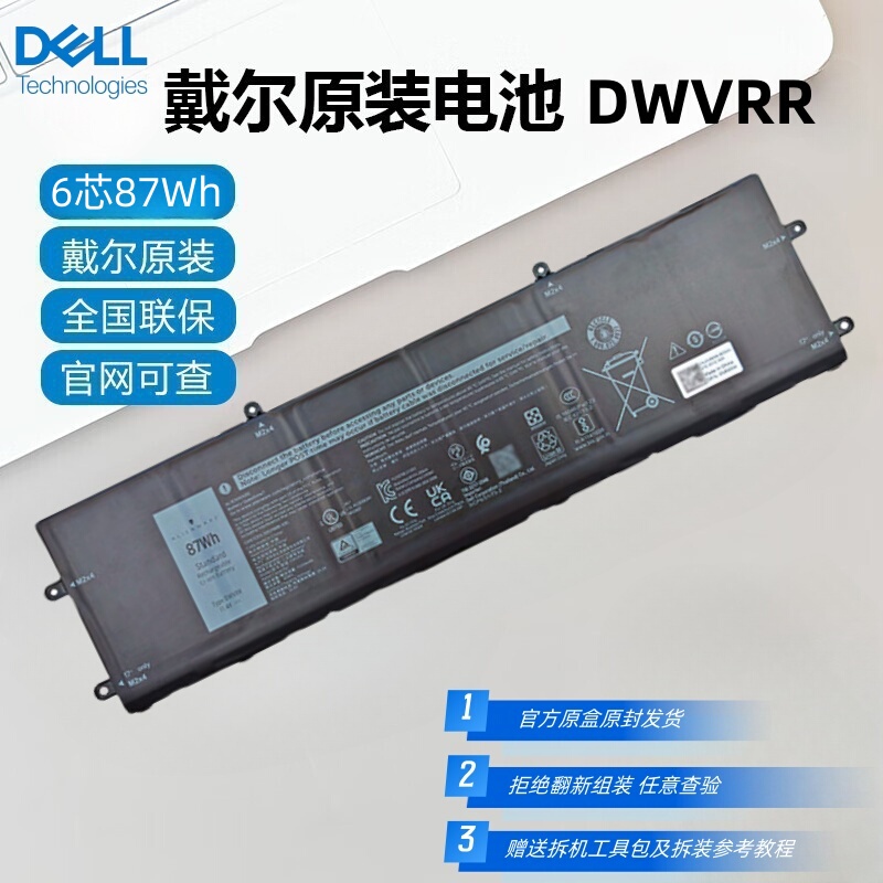 Alienware Alienware X15R1 X17R1 Laptop Battery 6-Cell Original 87Wh Computer Battery Dwvrr