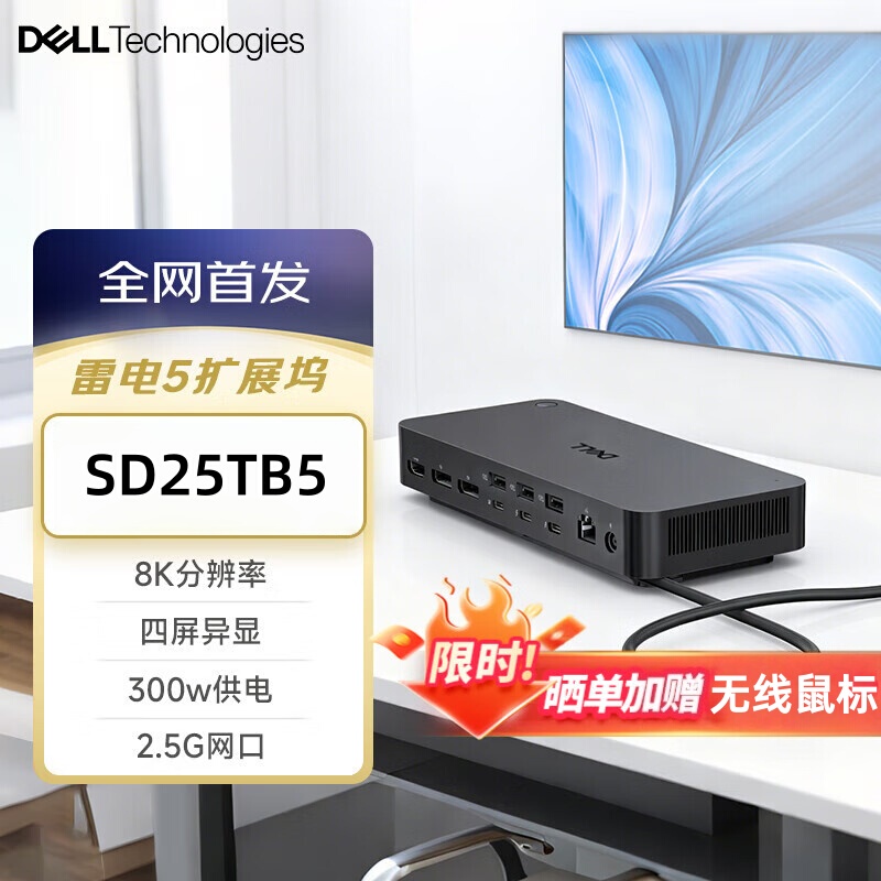 Dell Sd25Tb5 Laptop Docking Station Thunderbolt 5 Type-C High-Performance Docking Station Thunderbolt 5