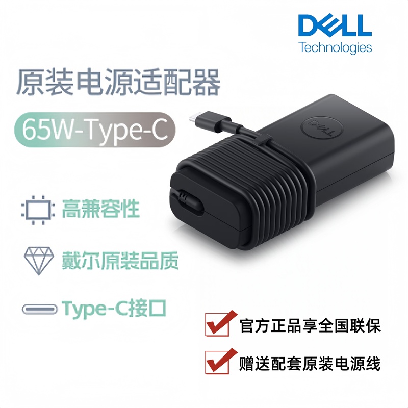 Dell 65W Tpye-C Laptop Charger Power Supply Latitude 5310 5320 5420 5520
