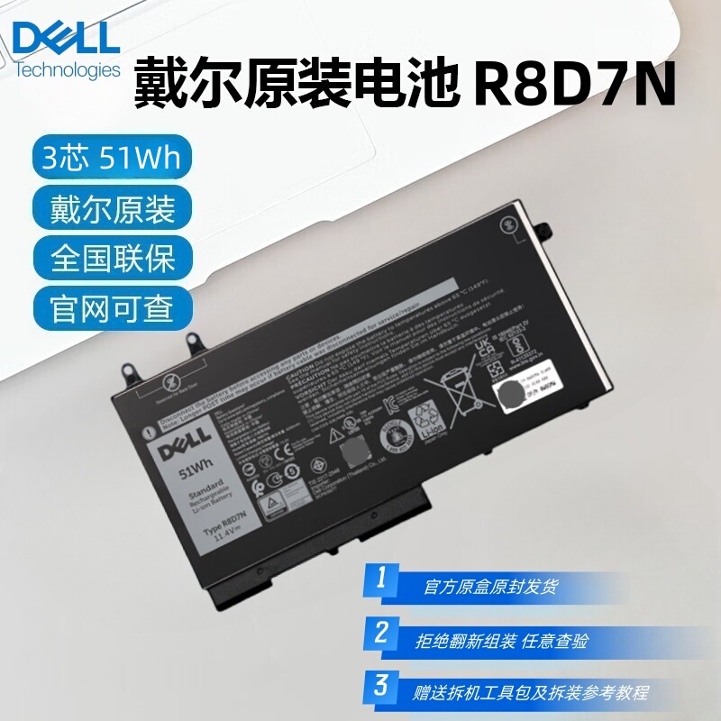 Dell/Dell Precision 3541 3550 3551 3540 Original Laptop Battery R8D7N Dell/Dell Precision 3541 3550 3551 3540 Original Laptop Battery R8D7N