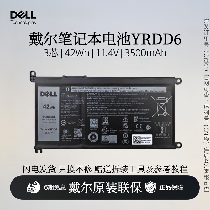 Dell Original Vostro 3400 3500 Laptop Battery 3490 3590 Computer Battery Yrdd6 Genuine