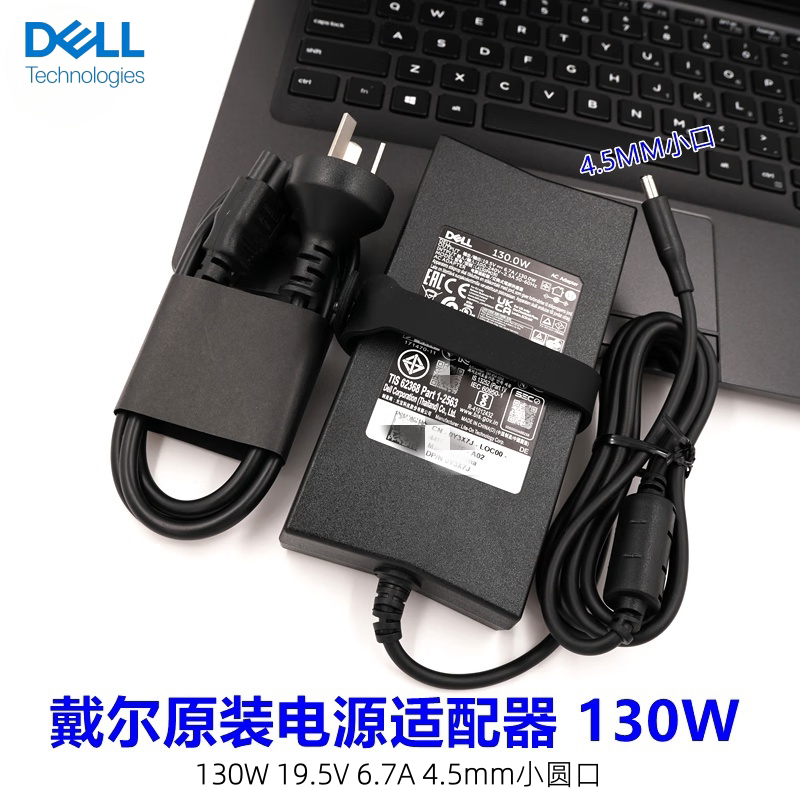 Dell Dell 130W Small Port Charger Inspiron 15 7500 7501 7590 7591 7620 Dell Dell 130W Small Port Charger Inspiron 15 7500 7501 7590 7591 7620