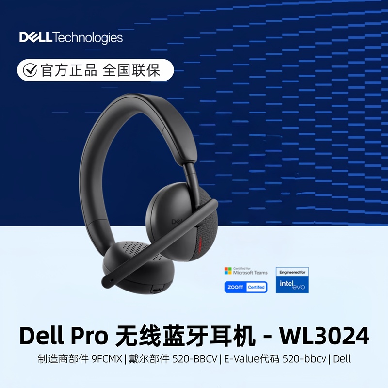 Dell Wireless Headphones - Wl3024 Over-Ear Headphones Ai Noise Cancellation Bluetooth Wireless Headphones Wl5024 Dell Wireless Headphones - Wl3024 Over-Ear Headphones Ai Noise Cancellation Bluetooth Wireless Headphones Wl5024