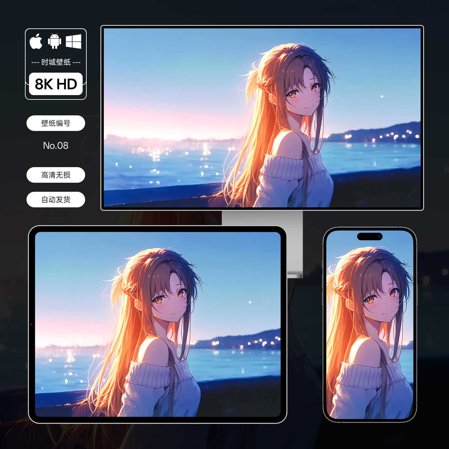 刀剑神域壁纸- Top 100件刀剑神域壁纸- 2025年12月更新- Taobao, image size:1440x1440