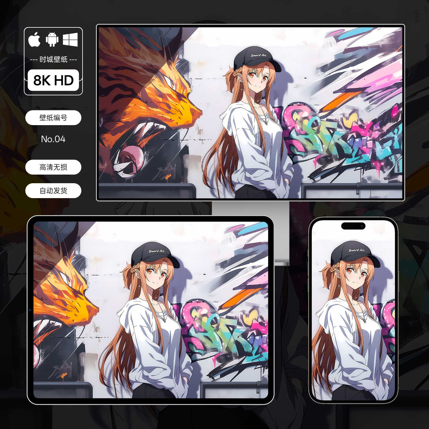 刀剑神域壁纸- Top 100件刀剑神域壁纸- 2025年12月更新- Taobao, image size:1440x1440