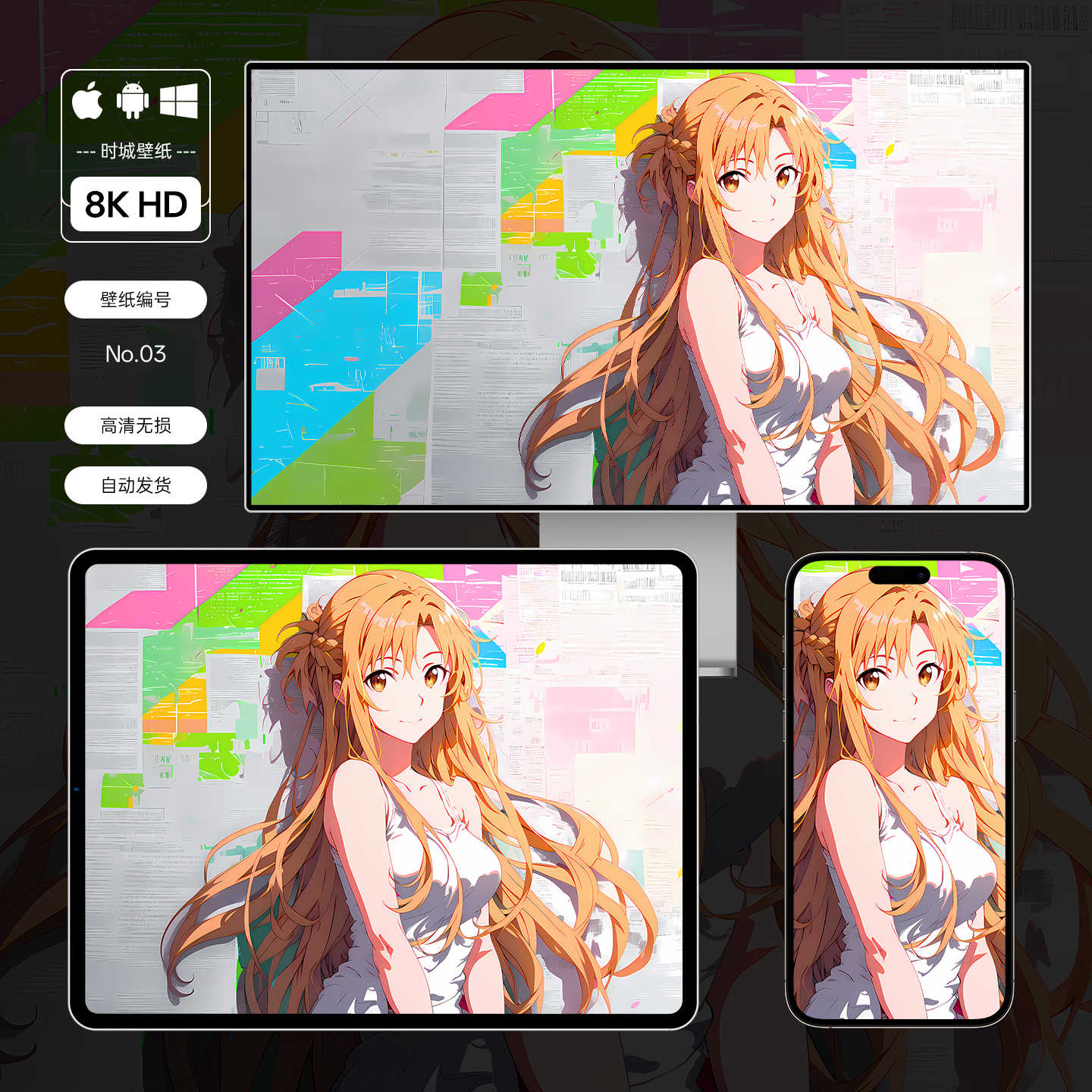 刀剑神域壁纸- Top 100件刀剑神域壁纸- 2025年12月更新- Taobao, image size:1440x1440