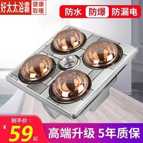 Good Wife Explosion Protection Home Heating Bulb Light Warm Bath Bulbath Integrated plafonds bathroom Embedded wall-monté trois-in-one