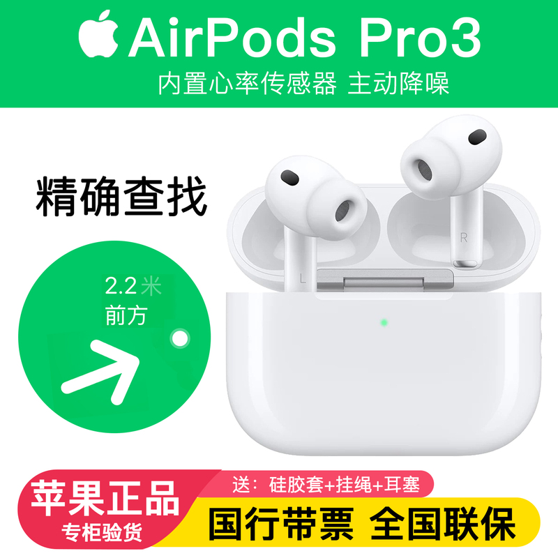 Nationwide Warranty Genuine Product/Airpods Pro 3 Active Noise-Cancelling 4Th Generation Wireless Bluetooth Headphones Pro Third Generation Nationwide Warranty Genuine Product/Airpods Pro 3 Active Noise-Cancelling 4Th Generation Wireless Bluetooth Headphones Pro Third Generation