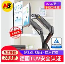 NB F195A dual screen display stand air pressure up and down rotating LCD computer screen frame 22-32 inches