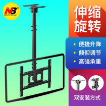 NB NBT560-15 LCD TV hanger Ceiling bracket 26-65 inch roof hoisting 1 5 2 m