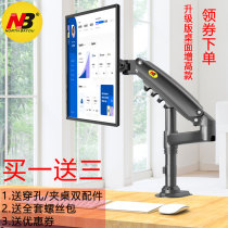NBF 80 LCD display bracket desktop rotating lift and downsizing computer hanging rack NB H80