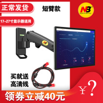 Display bracket TV hanging wall lifting and rotating base scaling screen 17 - 27 inch machine equipment