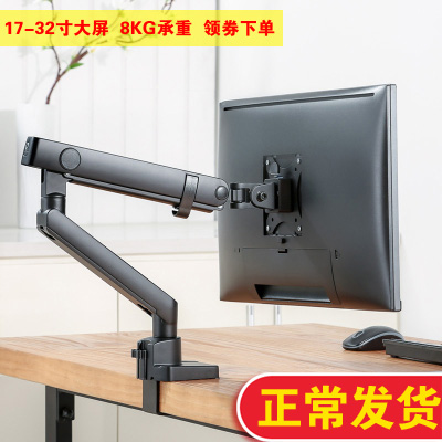 Brateck LCD computer monitor stand multifunctional rotating lift bracket arm 17-32 inch E51