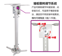 Projector Projector Steps Hanging NBT718-4 Projector Hanging 1 5 m White 53-85CM